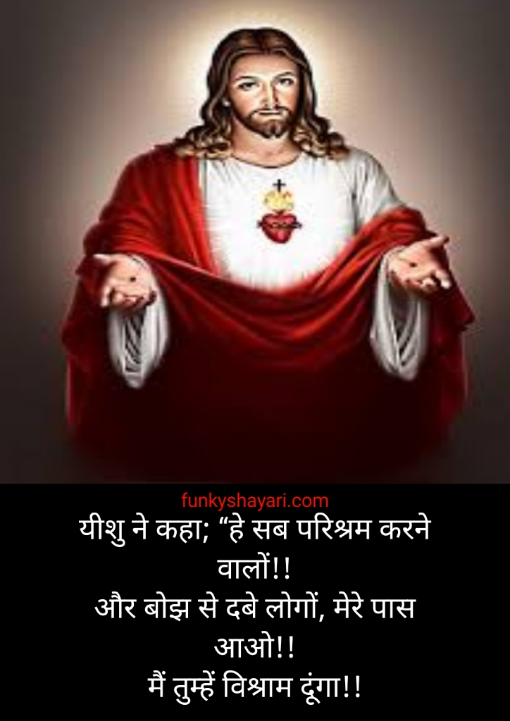 Best Bible Quotes in Hindi, Best Bible Quotes in Hindi | बाइबिल कोट्स ईन हिंदी,
bible verse of the day,
bible quotes,
bible verses about love,
bible verse for encouragement,
bible verses about strength,
jesus quotes,
bible verse about life,
bible verse for birthday,
short bible verses,
inspirational bible verses,
best bible verse,
christmas bible verses,
bible verse tattoos,
birthday verses,
bible quotes about love,
verses about love,
god is love bible verse,
inspirational bible quotes,
bible quotes about strength,
verses of encouragement,
bible verses for birthday wishes,
good morning bible verse,
bible quotes about life,
jesus quotes in telugu,
bible verses for birthdays blessing,
bible quotes malayalam,
mothers day bible verse,
bible verses in telugu,
jesus quotes in english,
christmas verses,
words of encouragement from the bible,
bible quotes in telugu,
fathers day bible verse,
famous bible verses,
bible verses about strength in hard times,
bible quote of the day,
good morning bible quotes,
bible quotes in english,
happy birthday bible verse,
bible quotes about faith,
bible quotes about family,
jesus wept verse,
best bible quotes,
jesus christ quotes,
short bible quotes,
bible verses about love and marriage,
bible verse of the day about strength,
birthday blessings from the bible,
inspirational bible verses about strength,
inspirational bible quotes for birthdays,