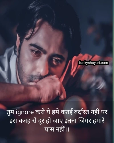 Top 199+ Best ignore status in hindi |, Ignore Shayari
ignore shayari,
ignore quotes,
hurt ignore quotes,
love ignore quotes,
relationship ignored quotes,
deep ignores quotes,
ignore quotes in english,
ignore people quotes,
ignoring someone quotes,
friends ignore quotes,
ignoring me quotes,
someone ignores you quotes,
being ignored quotes,
lover avoiding quotes,
ignore negativity quotes,
ignore negative people quotes,
ignoring friends quotes,
if someone ignores you quotes,
ignore attitude quotes,
attitude ignore quotes,
dont ignore quotes,
avoiding me quotes,
people ignore you quotes,
positive ignore quotes,
ignore caption,
husband ignoring wife quotes,
ignoring quotes in english,
quotes on avoiding someone,
friends avoiding quotes,
sad ignored quotes,
ignore fools quotes,
ignore quotes attitude,
ignore me once quotes,
quotes about people ignoring you,
don t ignore me quotes,
feeling ignored quotes,
just ignore quotes,
best friend ignore quotes,
ignore quotes in tamil,
avoiding by someone quotes,
ignore jealous person quotes,
getting ignored quotes,
someone ignore me quotes,
ignore sad quotes,
ignore barking dogs quotes,
weak people revenge strong people forgive intelligent people ignore,
ignore bad person quotes,
if you ignore me quotes,
you ignore me quotes,
if someone avoids you quotes,
ignore person quotes,